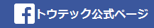 Facebookもチェック